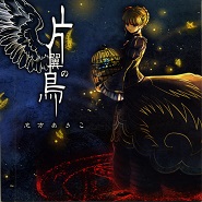 Umineko no Naku Koro ni