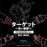 Digimon Adventure 02: The Beginning