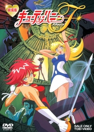 Cutey Honey Flash (1997)