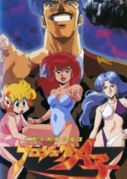 Project A-Ko 2: Daitokuji Zaibatsu no Inbou