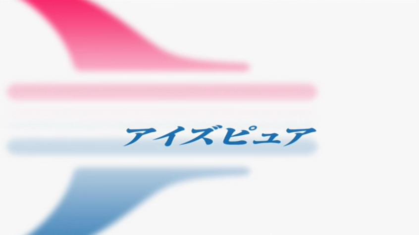 I''S Pure (Fansubber)