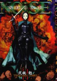 NOiSE