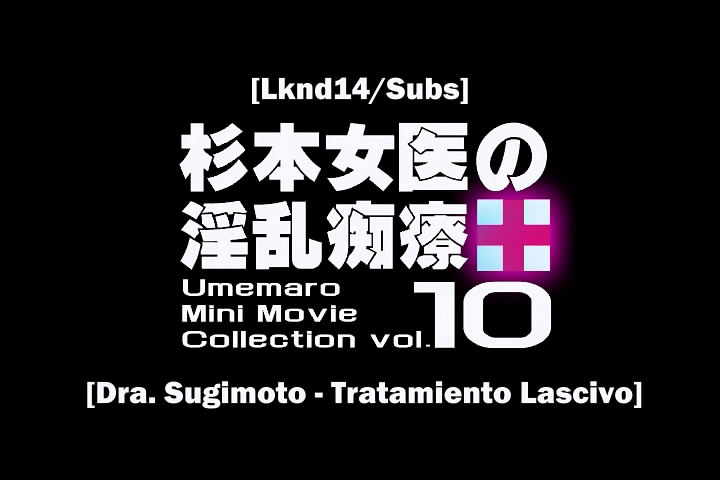 Umemaro 3D Vol.10: Dr. Sugimoto's Lecherous Treatment Ω (lknd14, Budu)