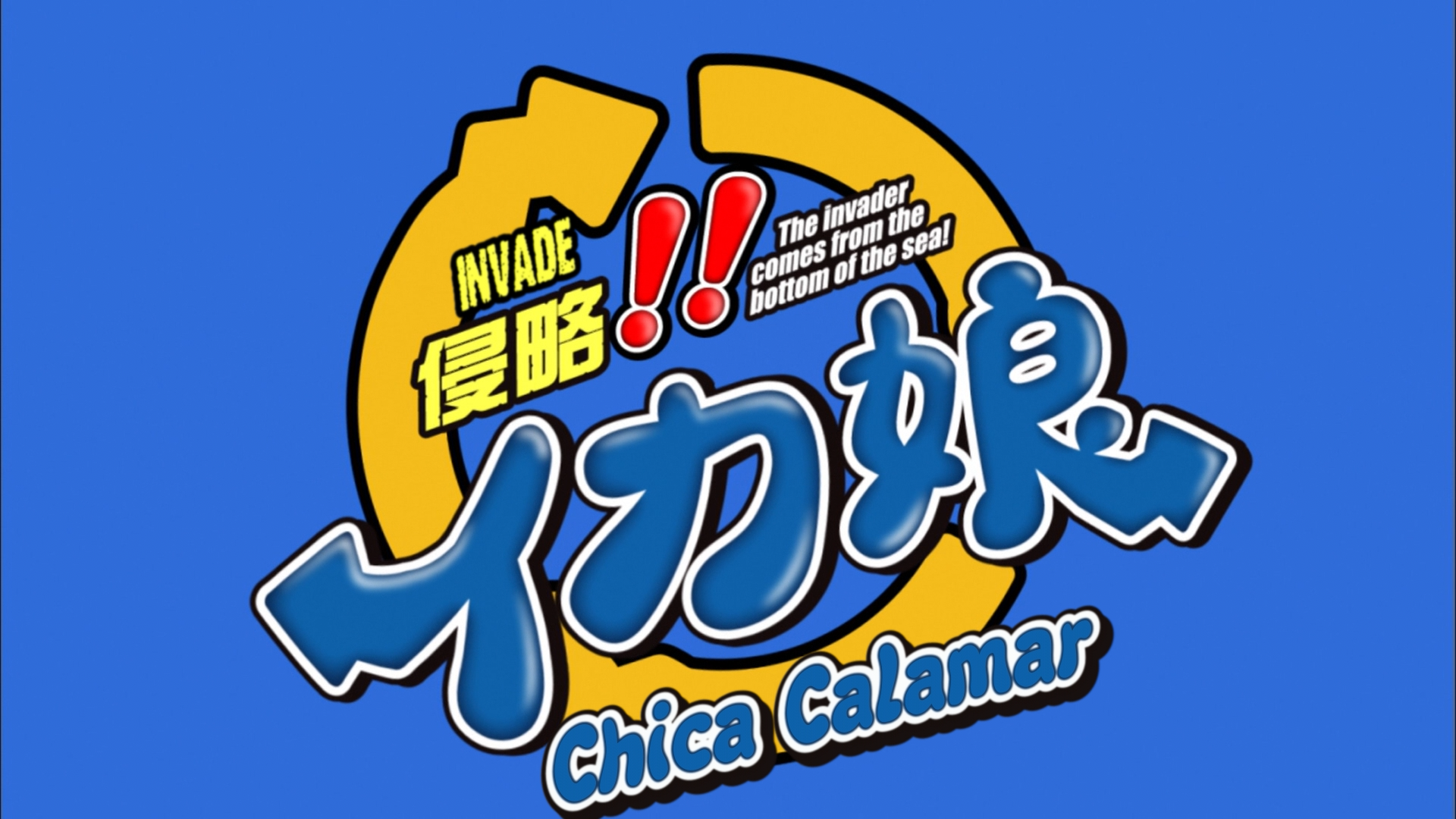 Shinryaku!! Ika Musume (SonicoXD)