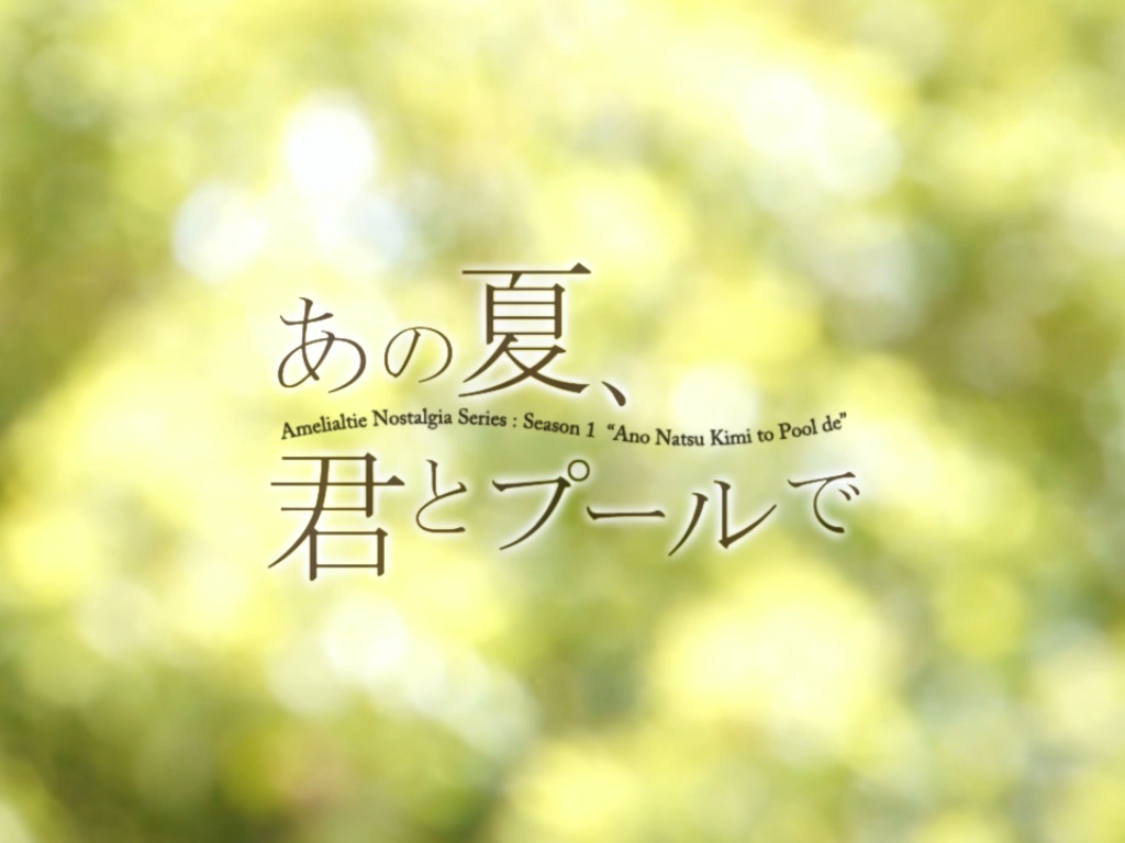 Amelialtie: That summer with you in the pool (Raw)