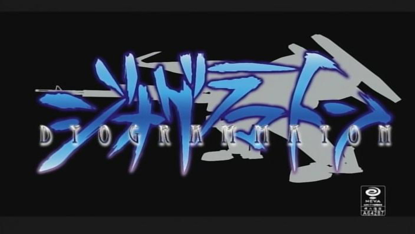 Dyogrammaton (Animex)