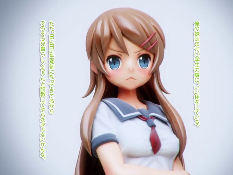 My Little Sister Can't Be This Easily Corrupted (Raw)