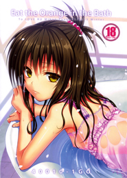 Eat the Orange in the Bath