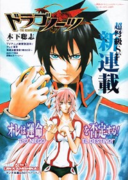 Dragonaut - The Resonance