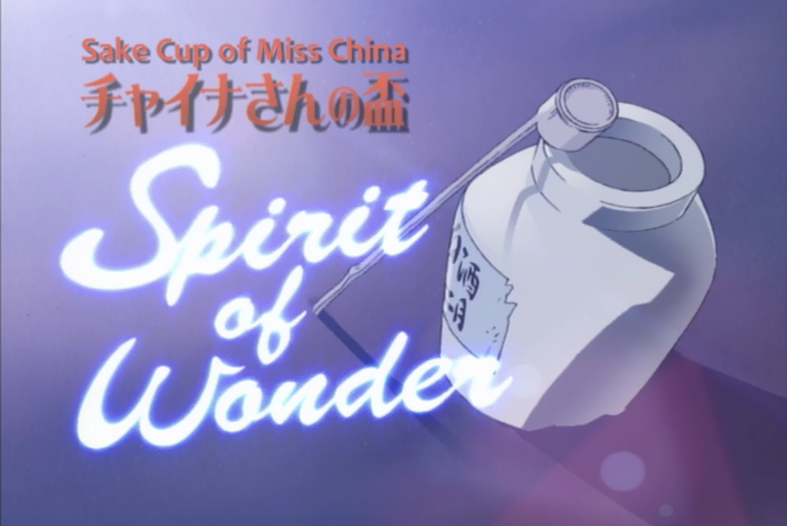 Spirit of Wonder: China-san Tanpenshuu (Freelancesubs)