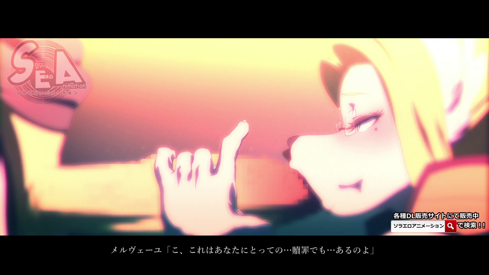 Sora Ero Animation (Raw)