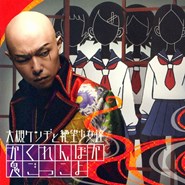 Sayonara Zetsubou Sensei