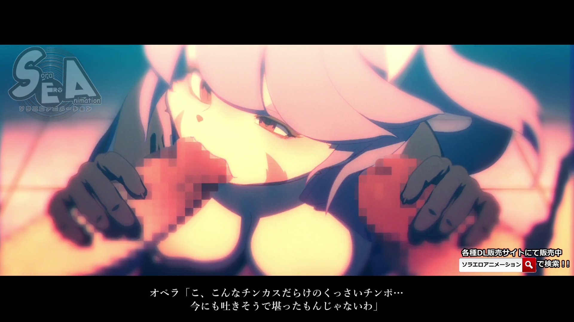 Sora Ero Animation (Raw)