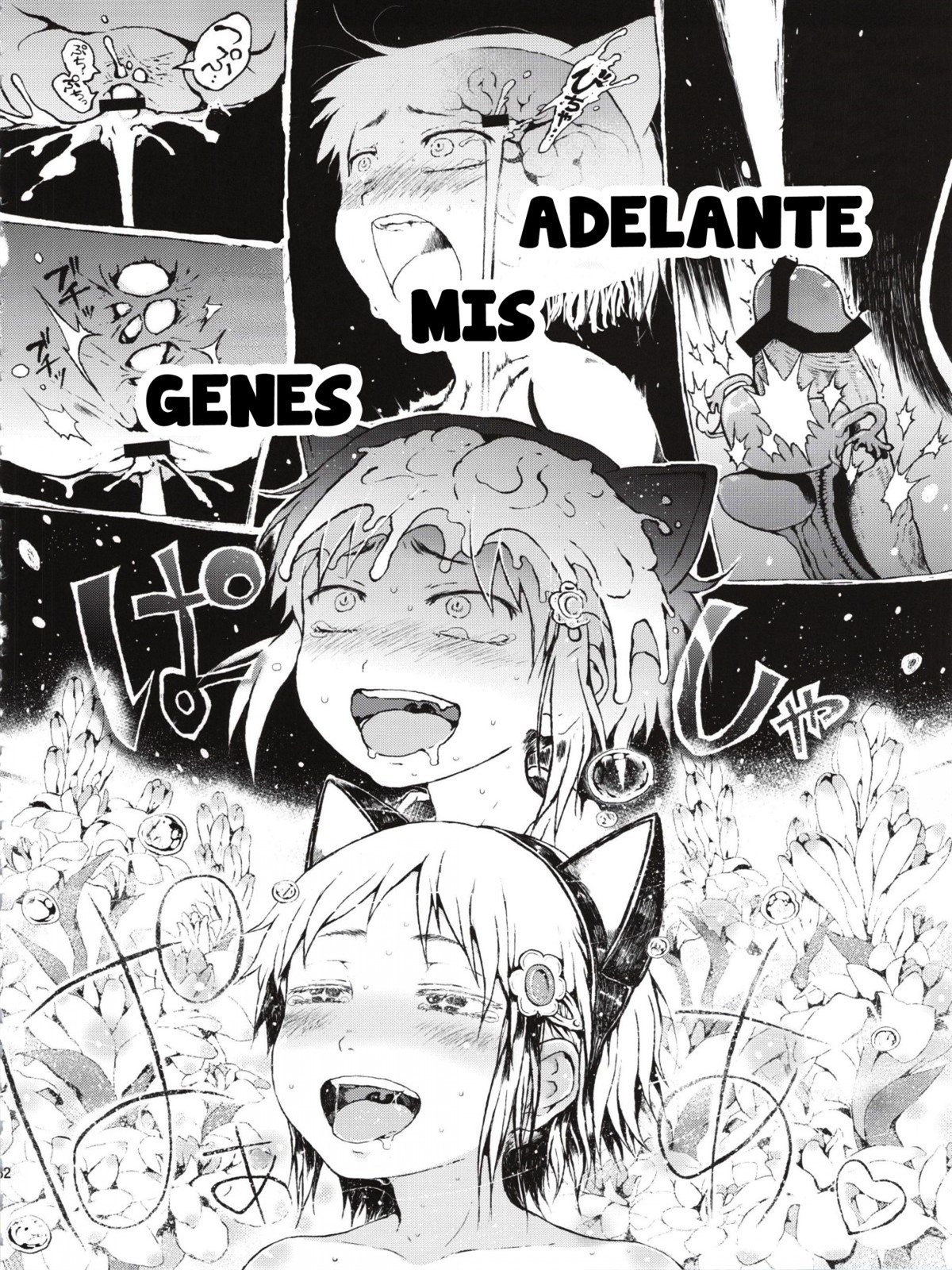 Anoko wa Toshi Densetsu. (Factormoe)