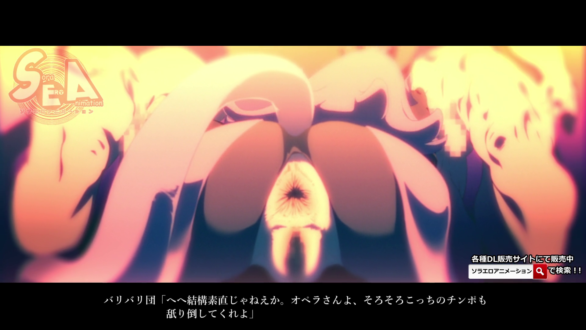 Sora Ero Animation (Raw)