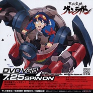 Tengen Toppa Gurren Lagann