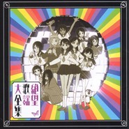 Sayonara Zetsubou Sensei