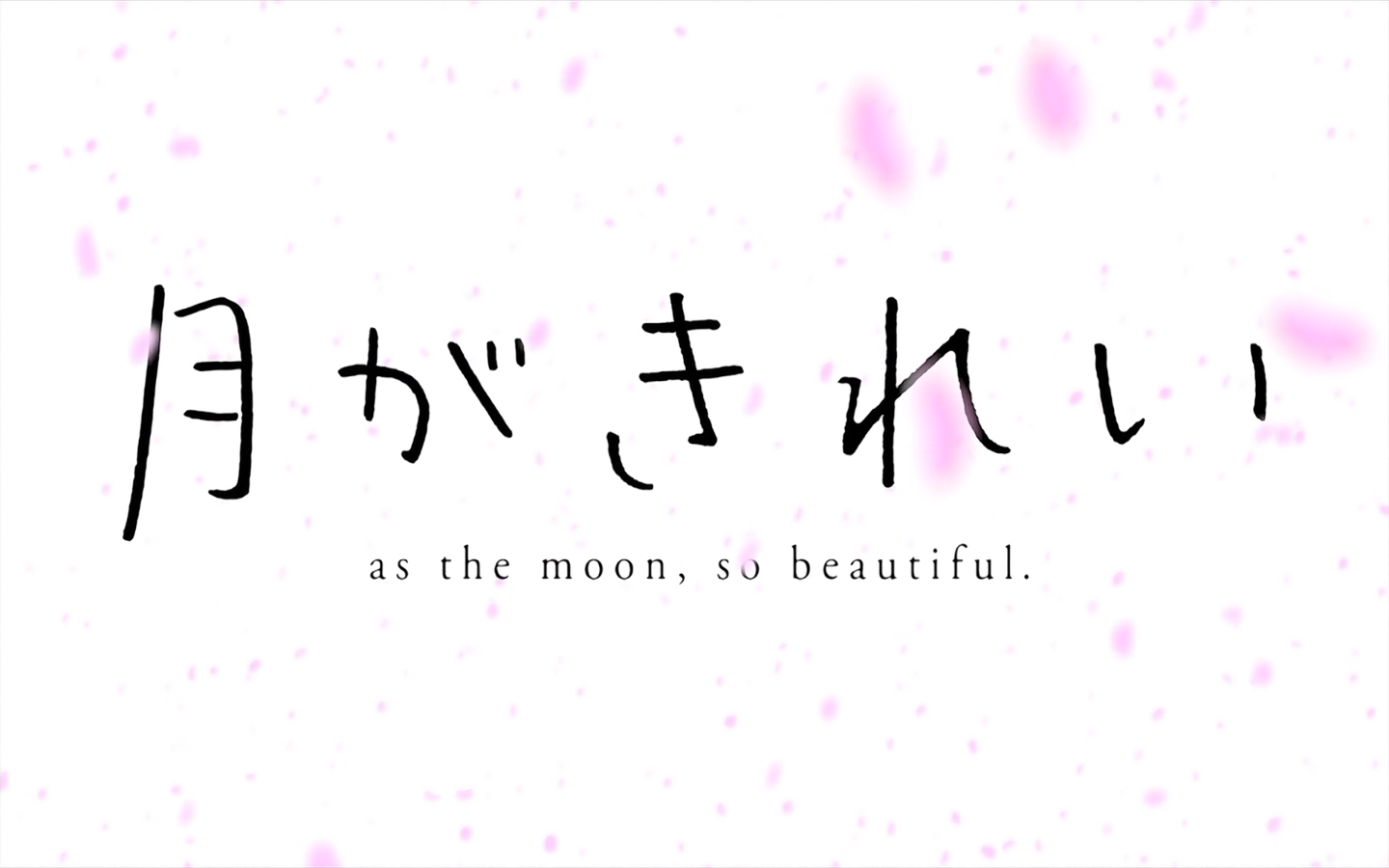 Tsuki ga Kirei (Dengeki-Plus)