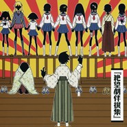 Sayonara Zetsubou Sensei