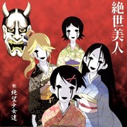 Sayonara Zetsubou Sensei
