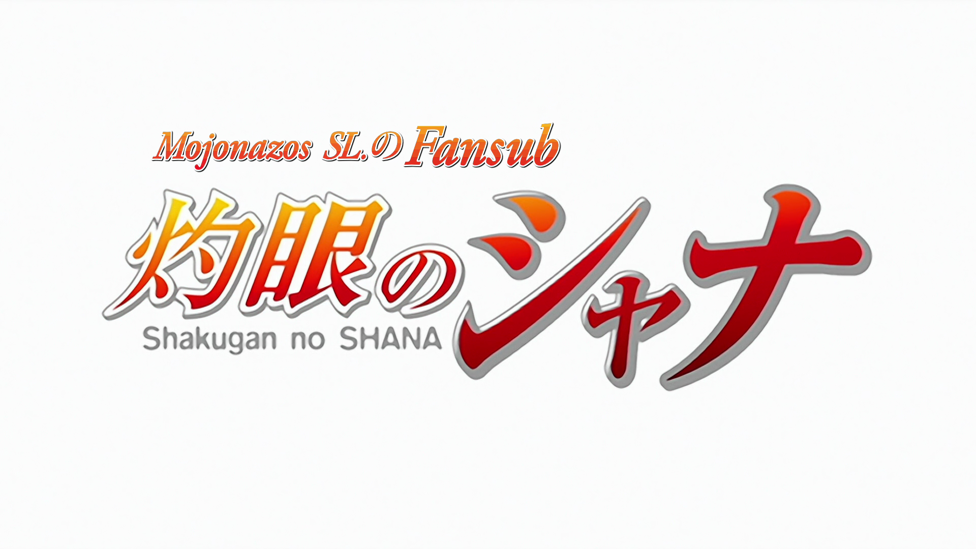 Shakugan no Shana (MojonazosSLのFansub)
