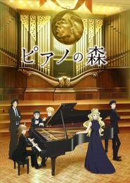 Piano no mori 2 season