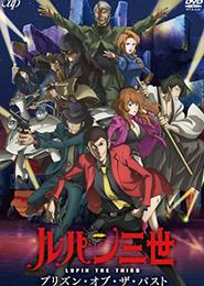 Lupin III: Prison of the Past