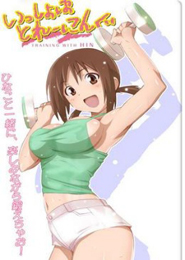 Training with Hinako