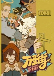  Wan Sheng Jie - All Saints Street