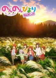 Non Non Biyori Nonstop