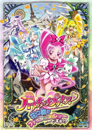 HeartCatch Precure! - Movie