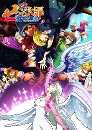 Nanatsu no Taizai - Fundo no Shinpan