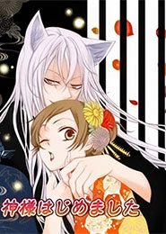 Kamisama Hajimemashita