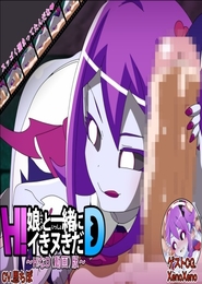 Please Relax, My Lord!