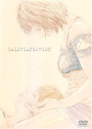 Galerians: Rion
