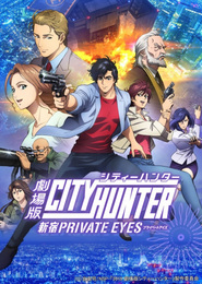 City Hunter Movie: Shinjuku Private Eyes