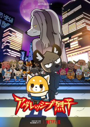 Aggretsuko - Temporada 4