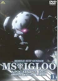 Mobile Suit Gundam MS IGLOO: Mokushiroku 0079