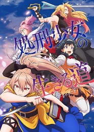 Shokei Shoujo no Virgin Road