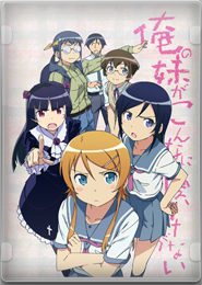 Ore no Imouto ga Konnani Kawaii Wake ga Nai