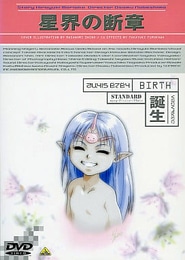 Seiaki no Danshou - Nacimiento