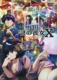 Nazo no Kanojo X: Nazo no Natsu Matsuri