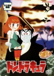 Tezuka Osamu no Don Dracula