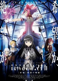 Gekijouban Mahou Shoujo Madoka★Magica (Shinpen) -Hangyaku no Monogatari