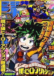Boku no Hero Academia