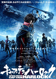 Captain Harlock (2013)