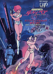 Dirty Pair: Lovely Angels yori Ai wo Komete
