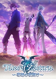 Tales of Zestiria: Doushi no Yoake