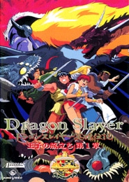 Dragon Slayer Eiyuu Densetsu: Ouji no Tabidachi