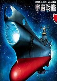 Uchuu Senkan Yamato: Fukkatsu Hen